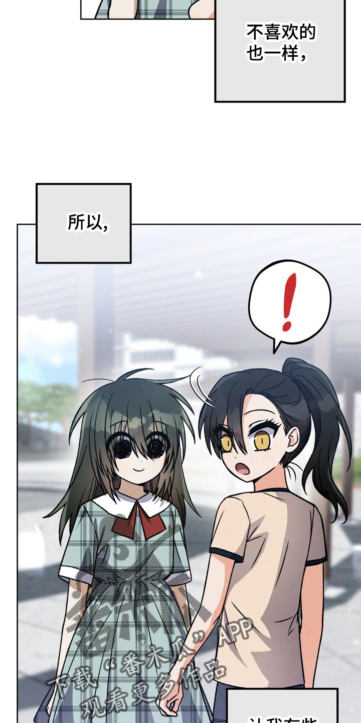 第42章：永远无法追上28