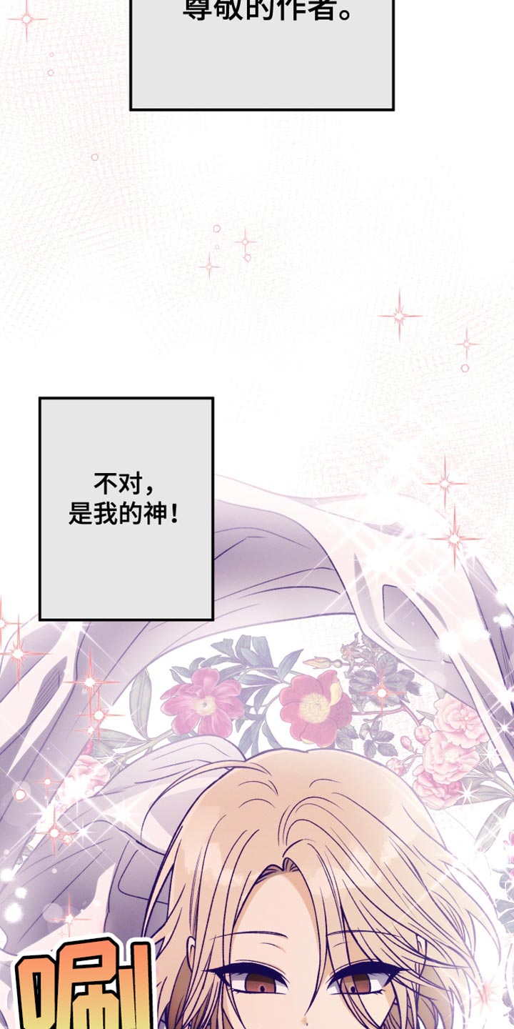 第54章：尊敬的作者10