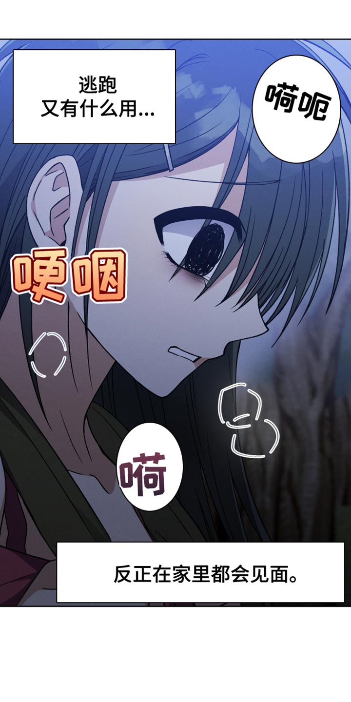 第71章：和我谈恋爱吧5