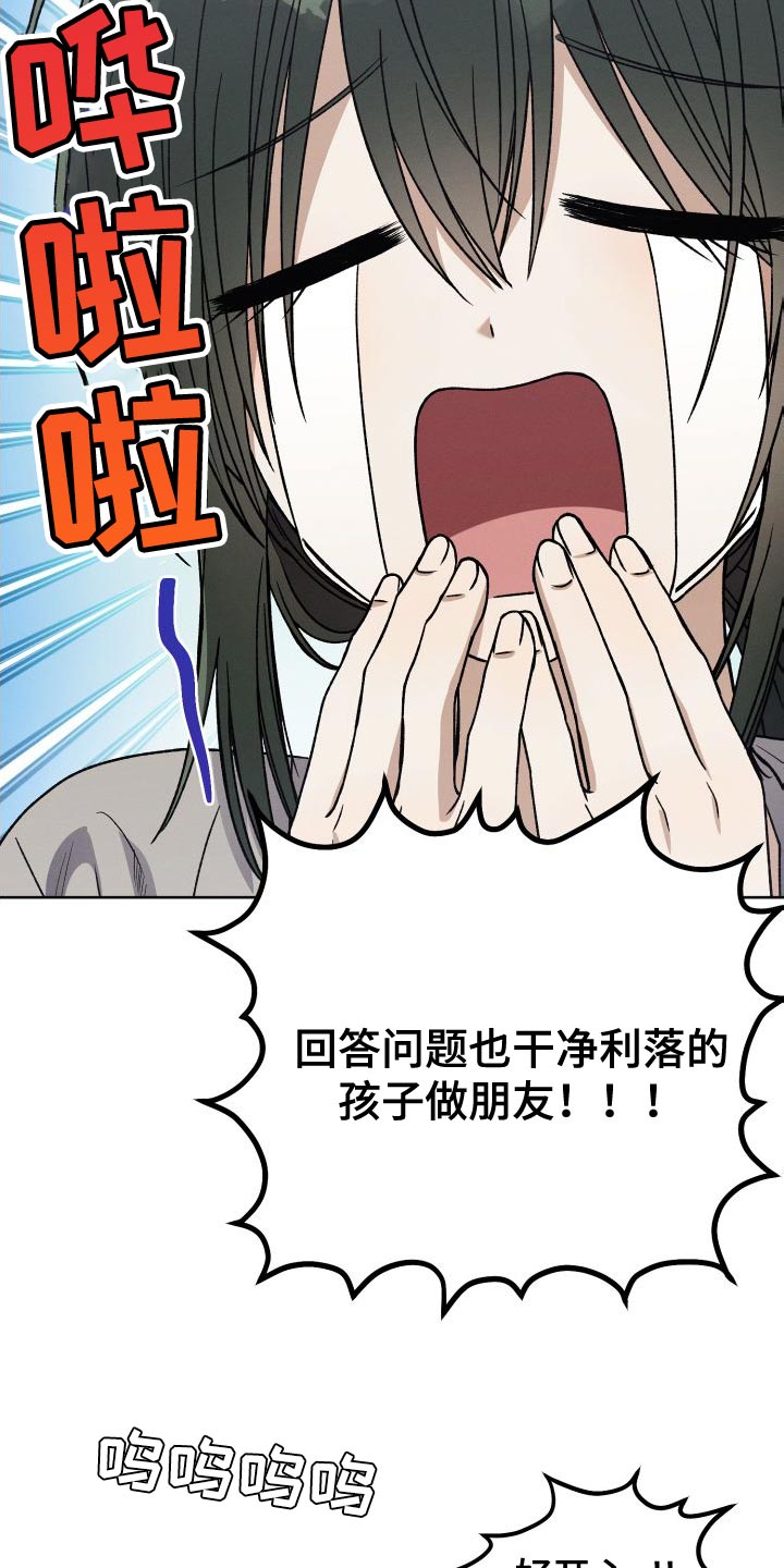 第44章：到家玩21