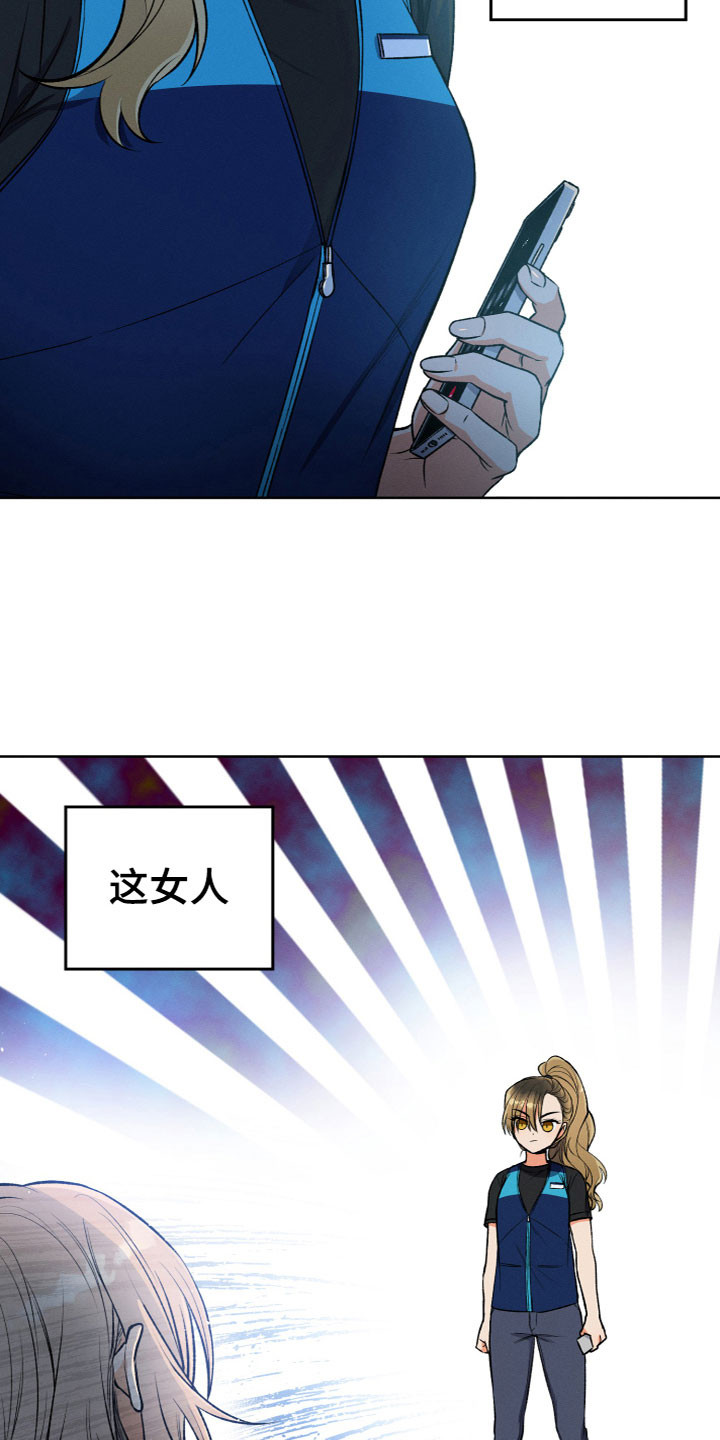 第9章：是她吗？15