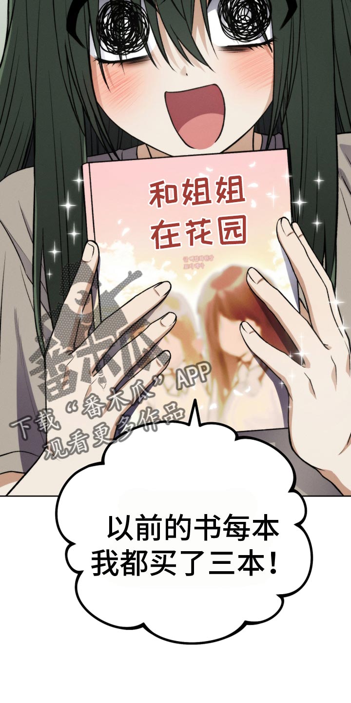 第31章：黑历史26