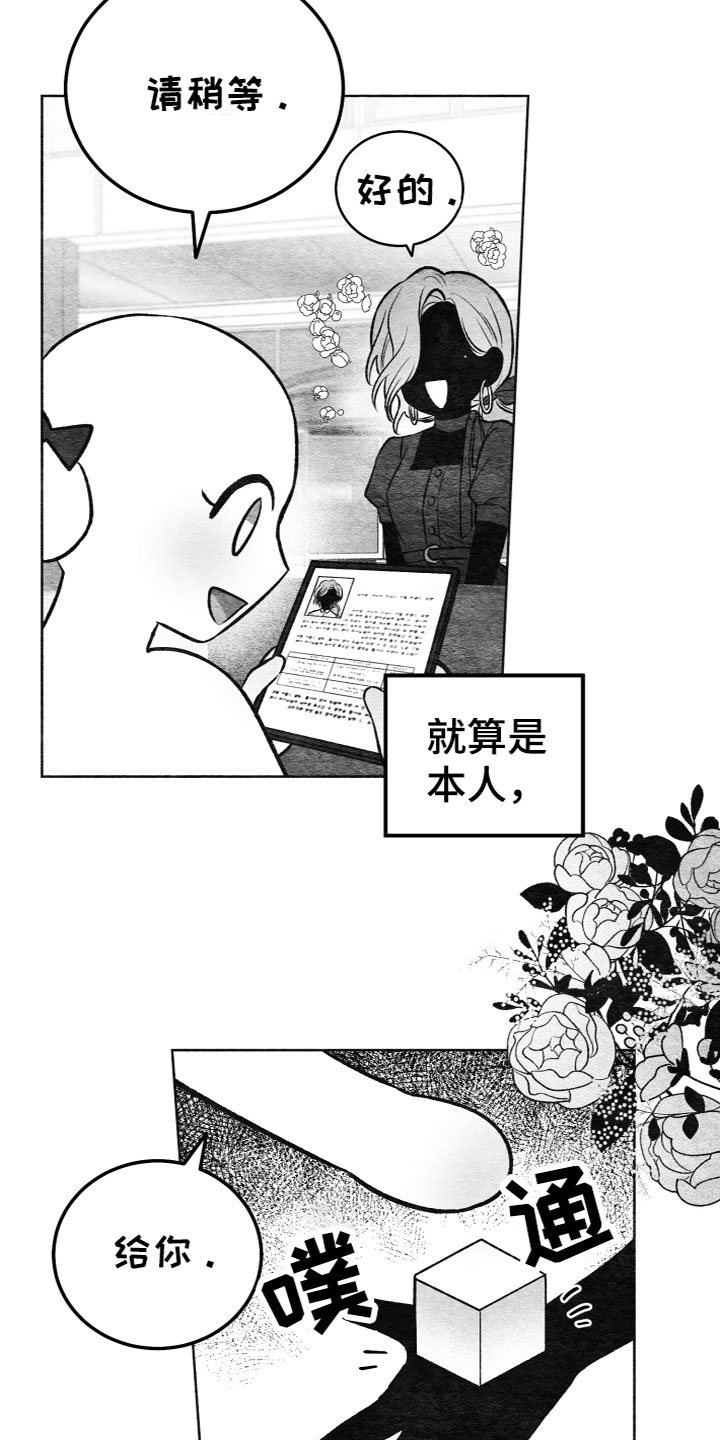 第17章：不是亲人1