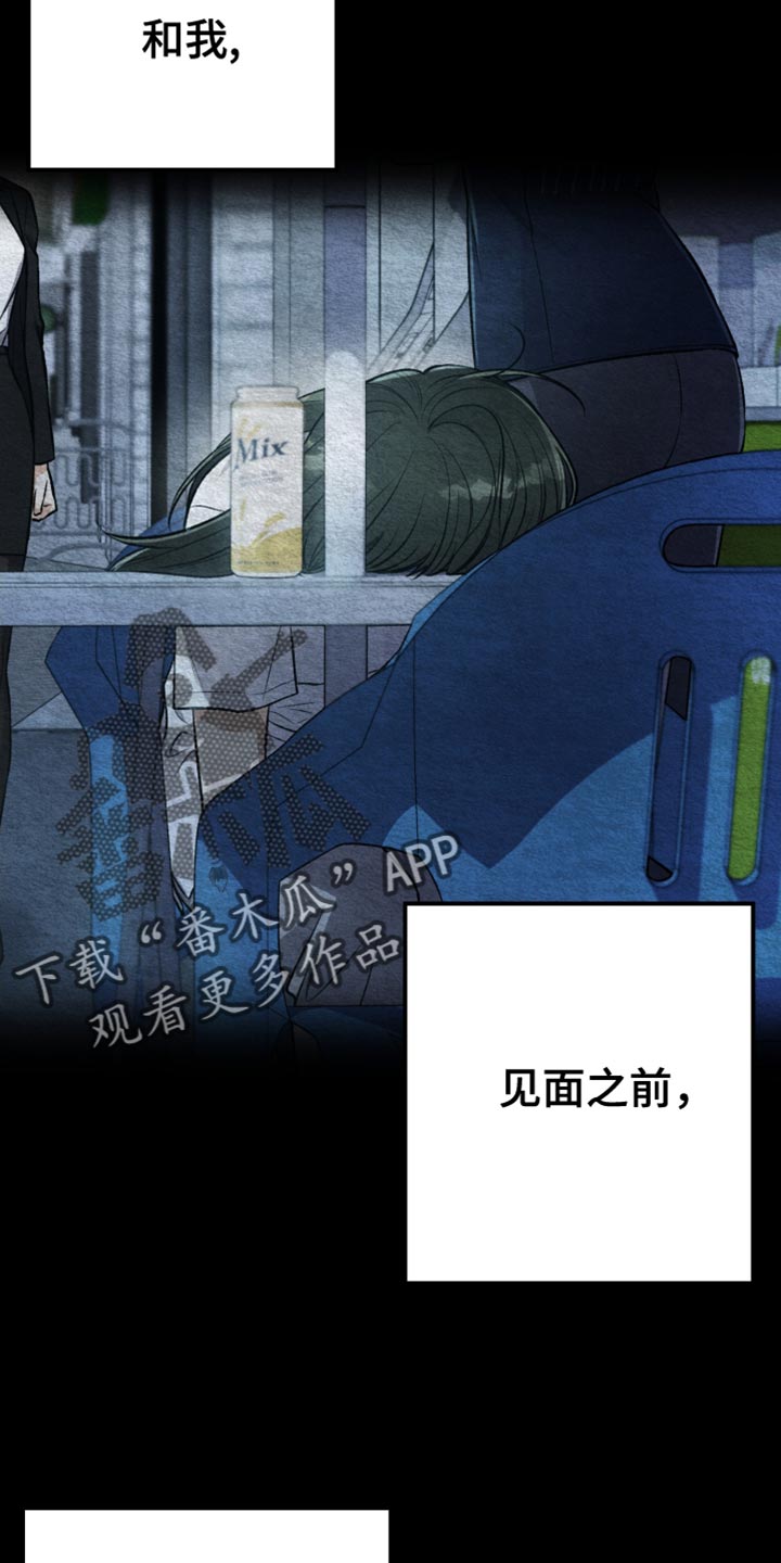 第75章：不需要喜欢我8