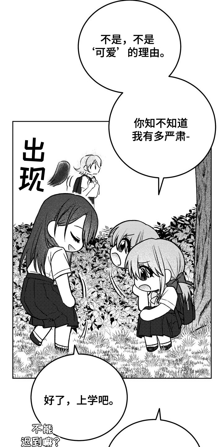 第38章：真甜蜜啊11