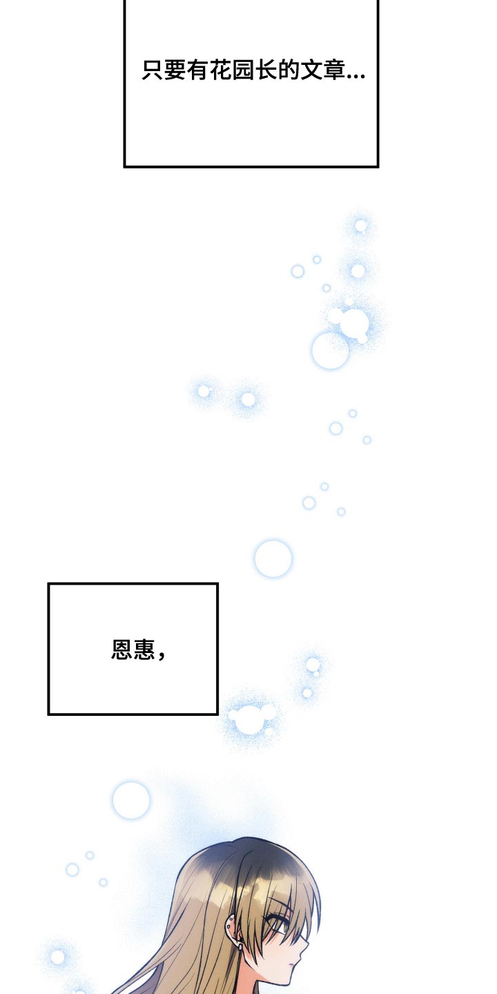 第36章：完美的计划6