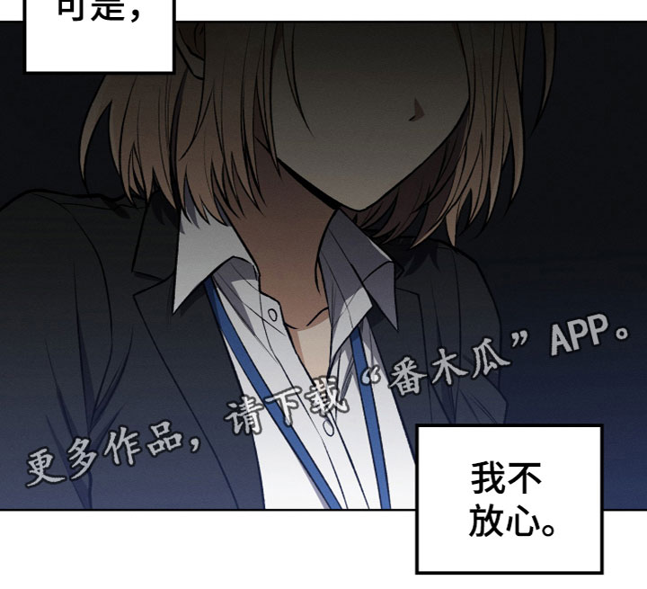 第15章：我不放心19