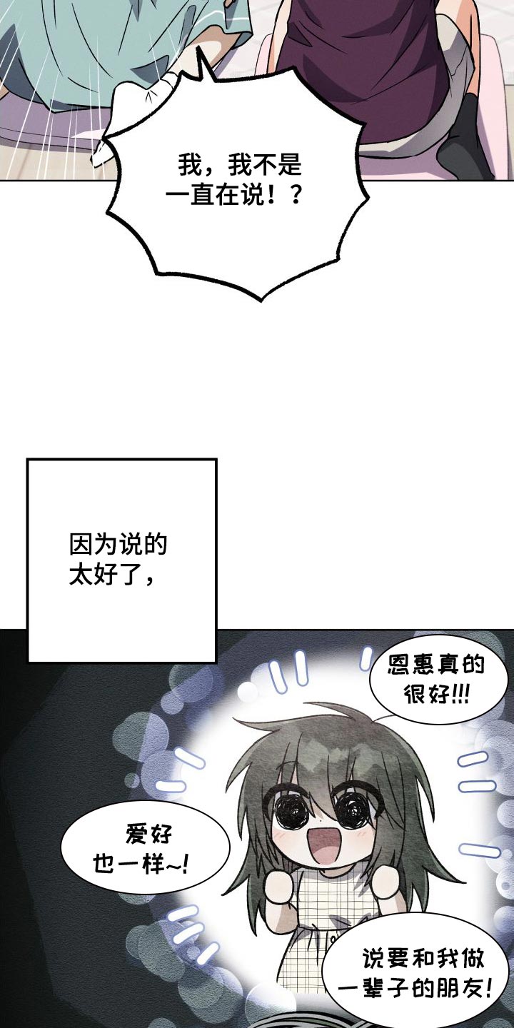 第44章：到家玩26