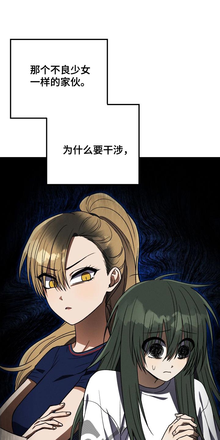 第40章：不要接近她23