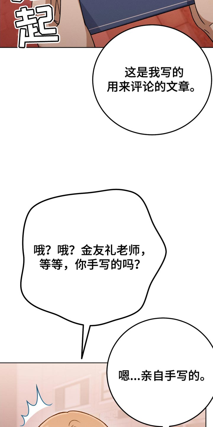 第66章：喜欢的菜16