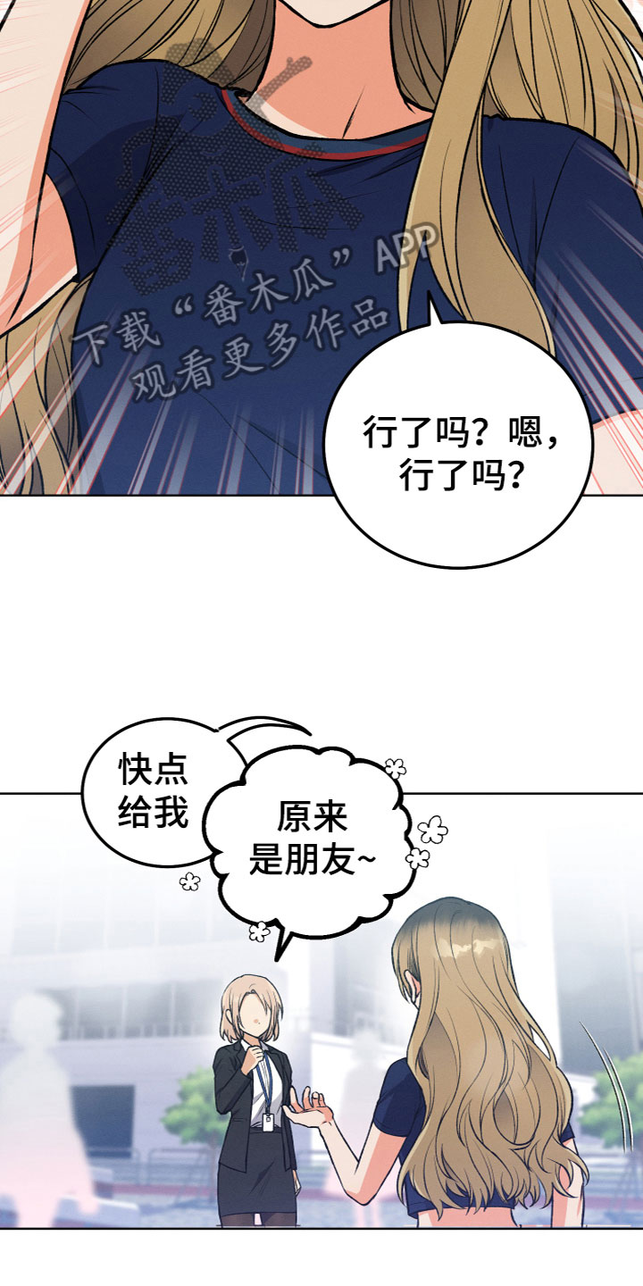 第17章：不是亲人11
