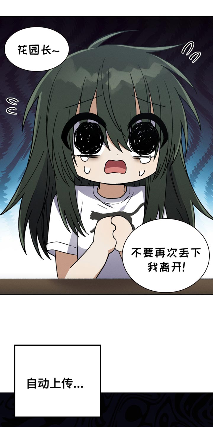 第62章：想要知道更多28