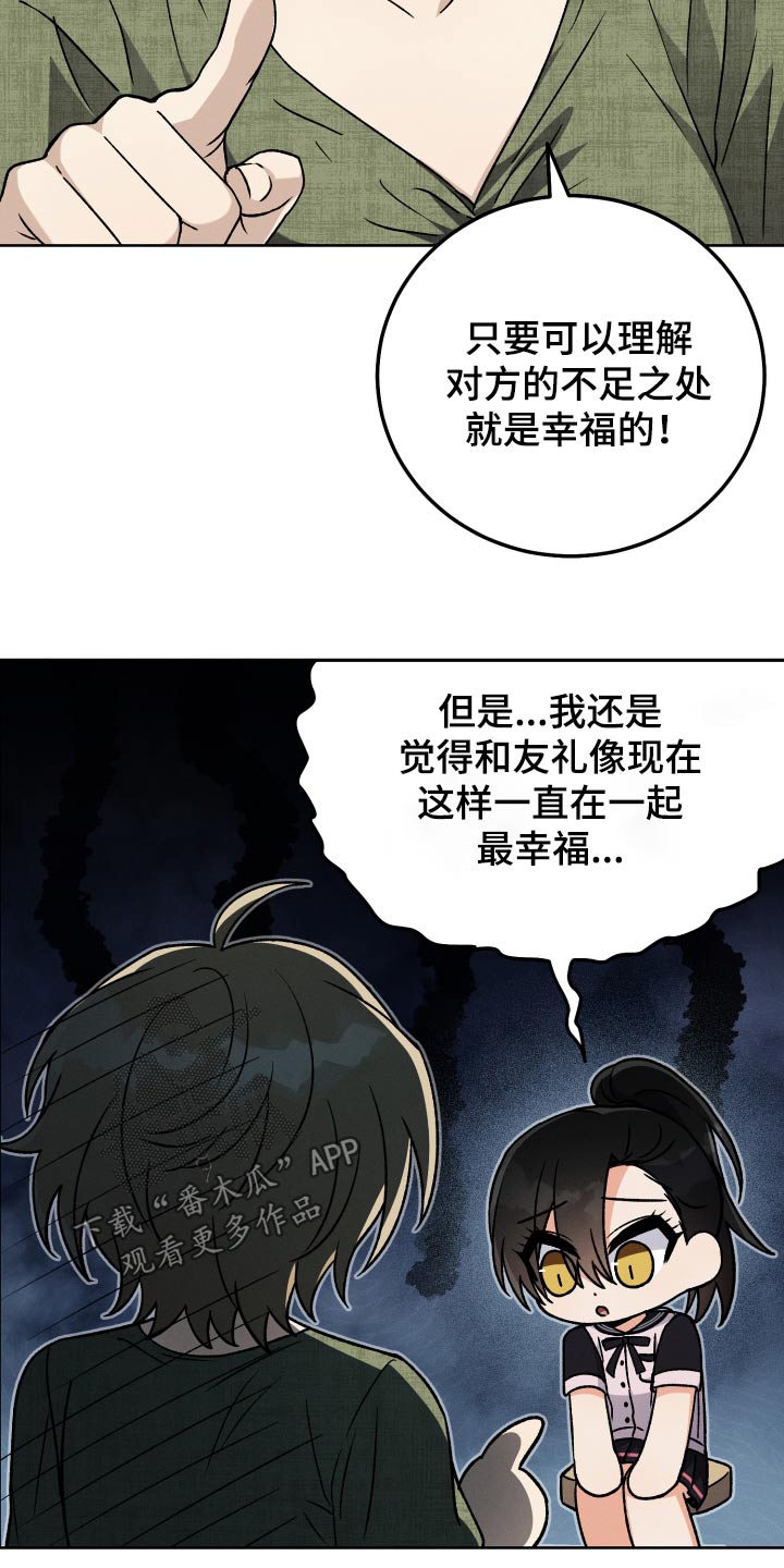 第92章：【第二季】养你19