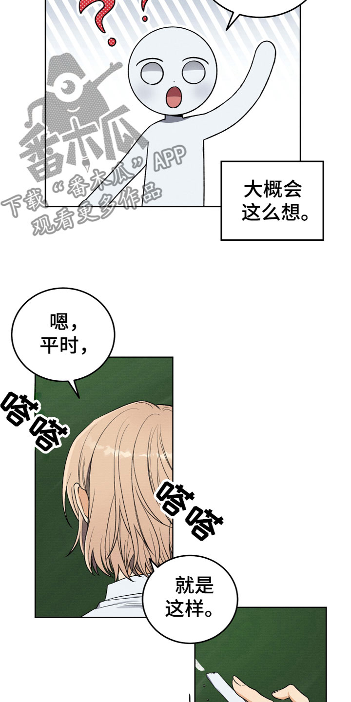 第6章：成为天使12