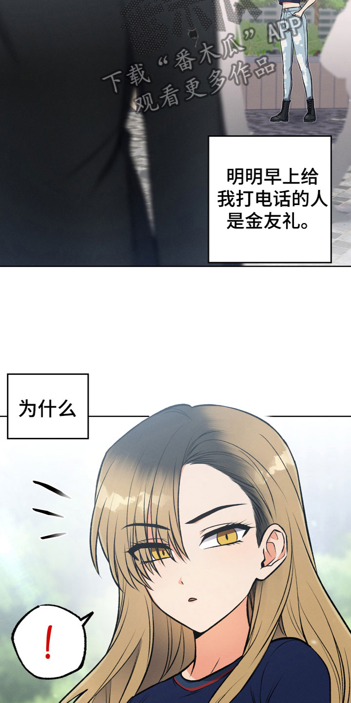 第14章：真假U盘20