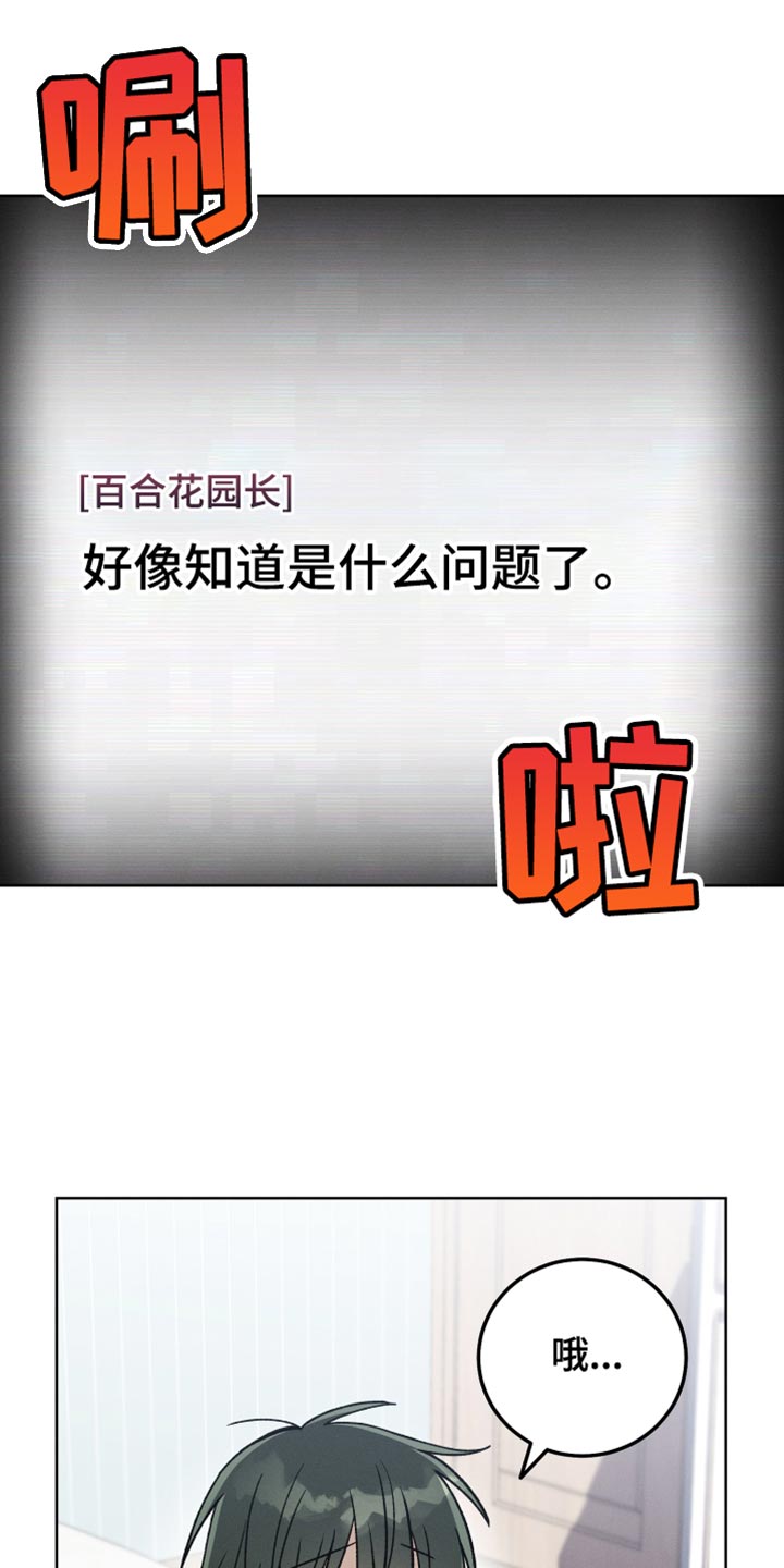 第54章：尊敬的作者0
