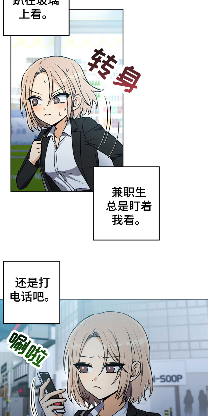 第9章：是她吗？9