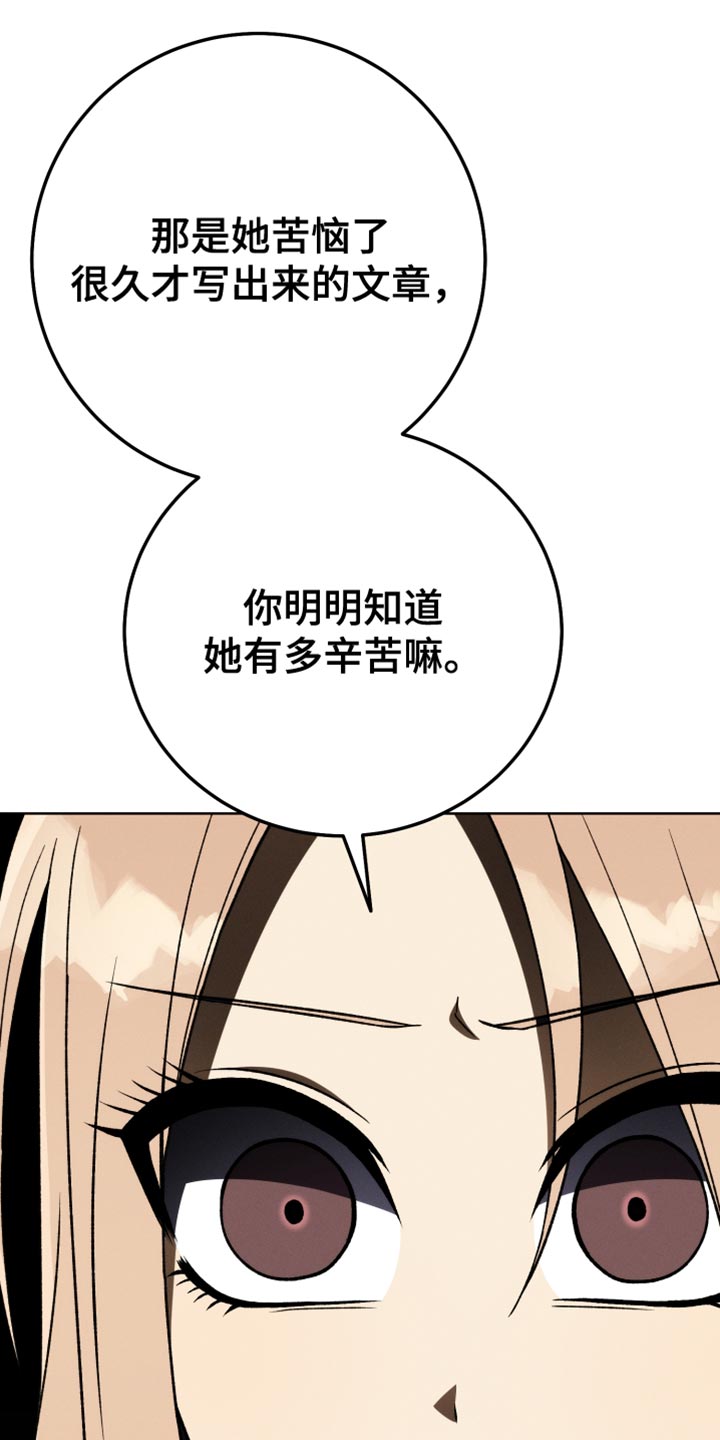 第84章：【第二季】为什么说那种话27