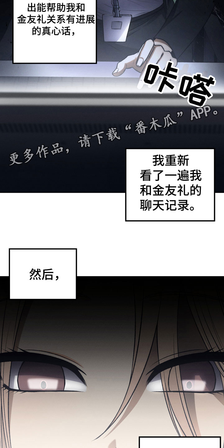 第17章：不是亲人23