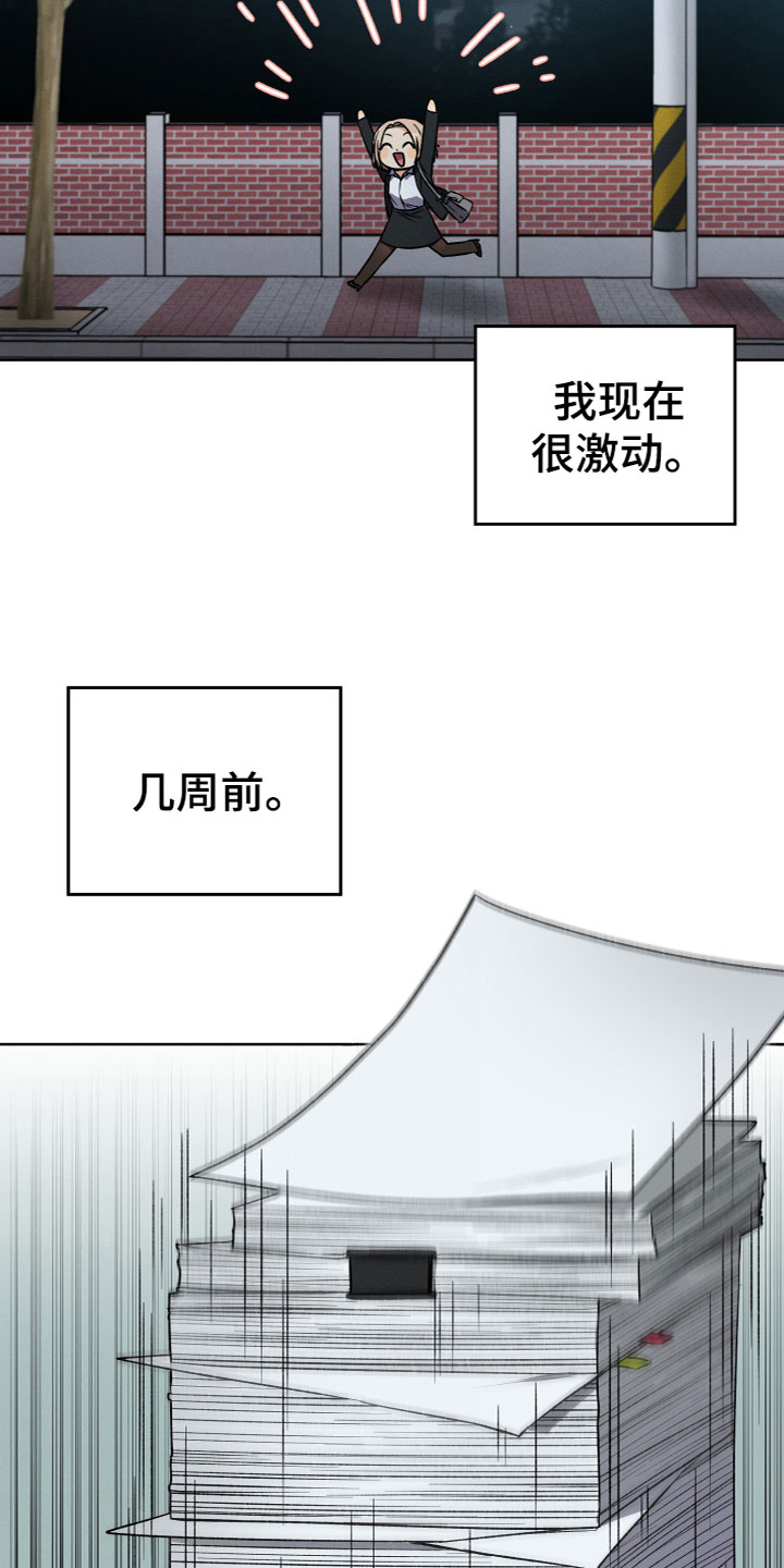 第1章：捡到U盘4