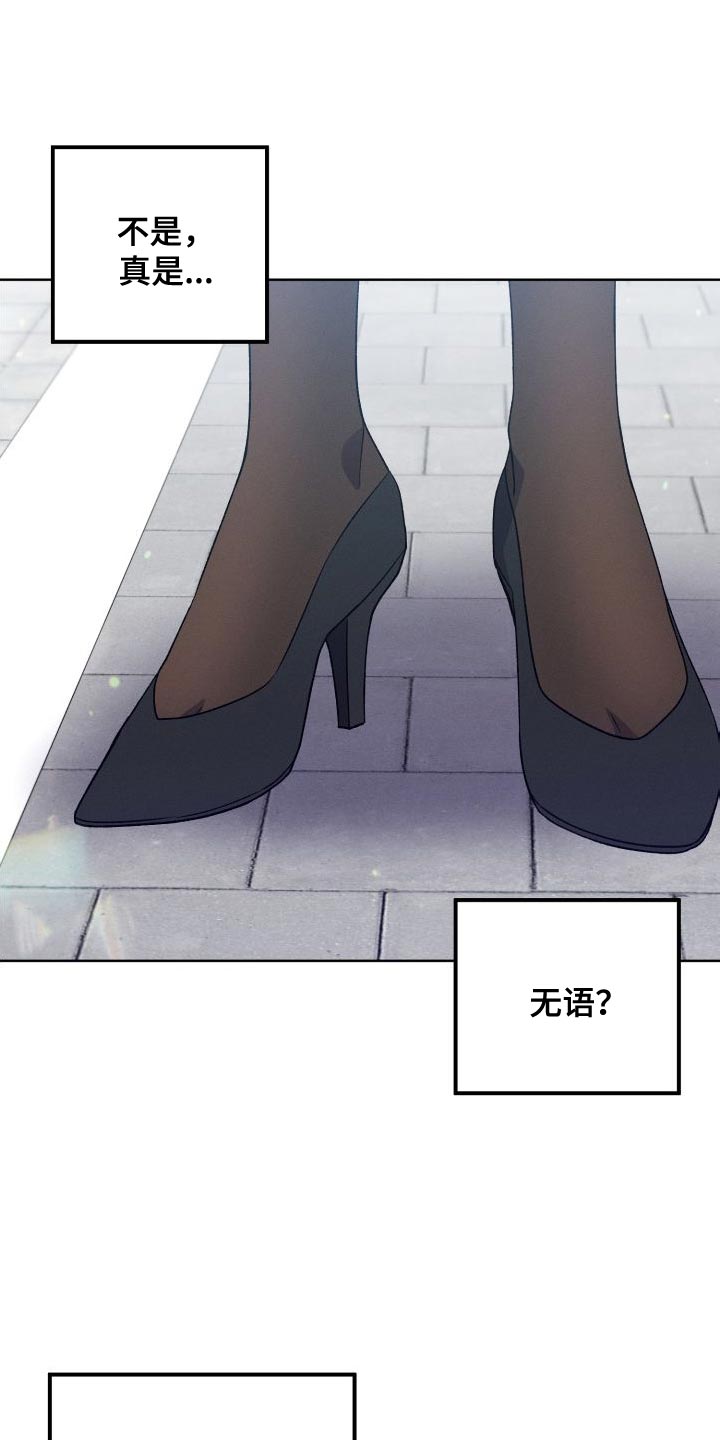 第40章：不要接近她17