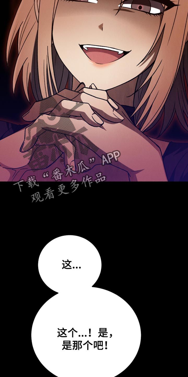 第67章：我很有钱2
