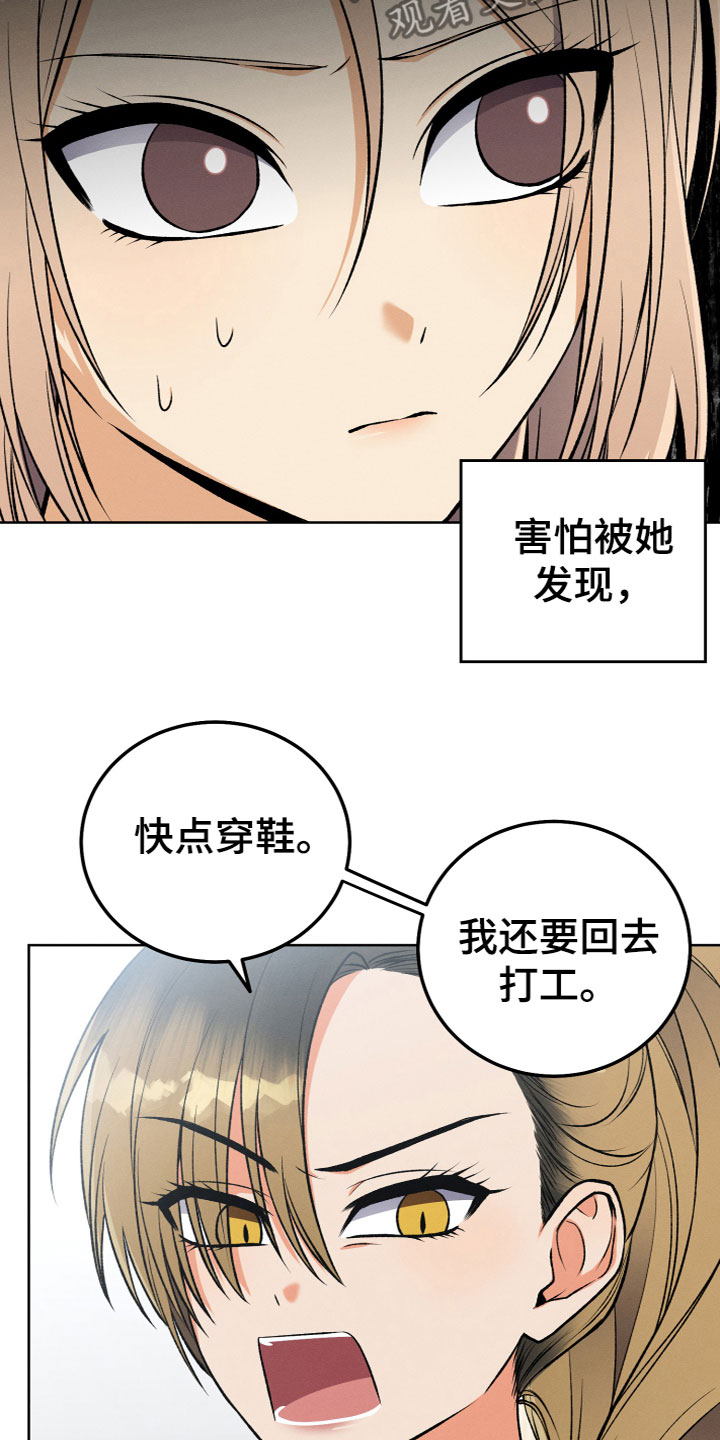 第13章：约见面7