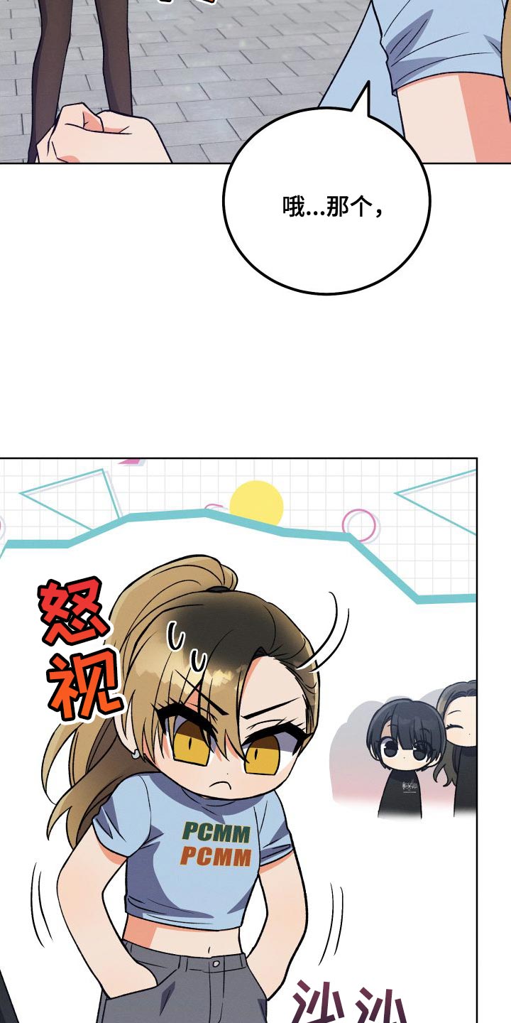 第40章：不要接近她30