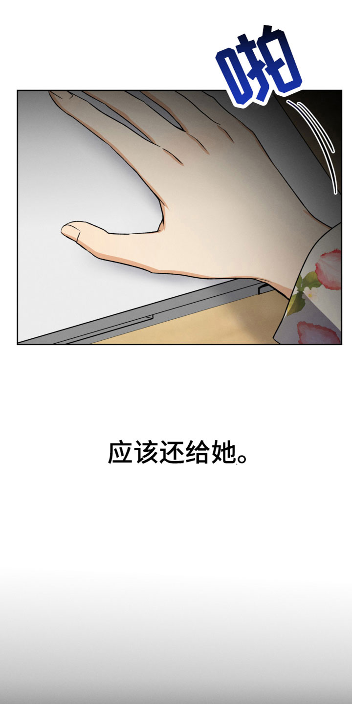 第6章：成为天使3