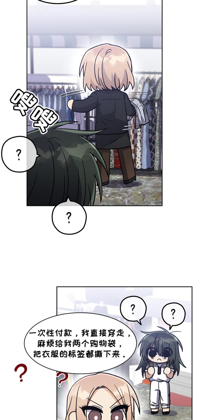 第67章：我很有钱6