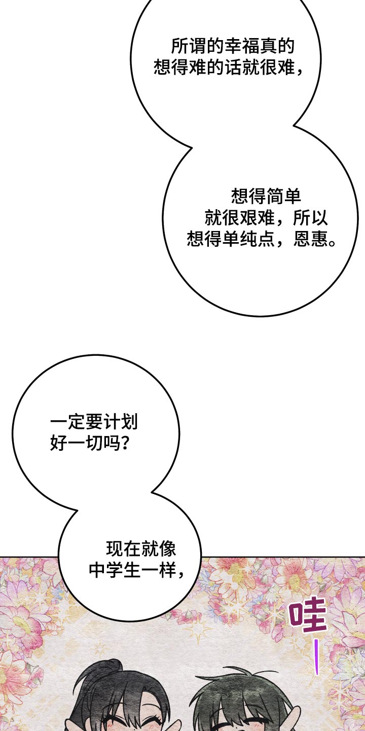 第92章：【第二季】养你21