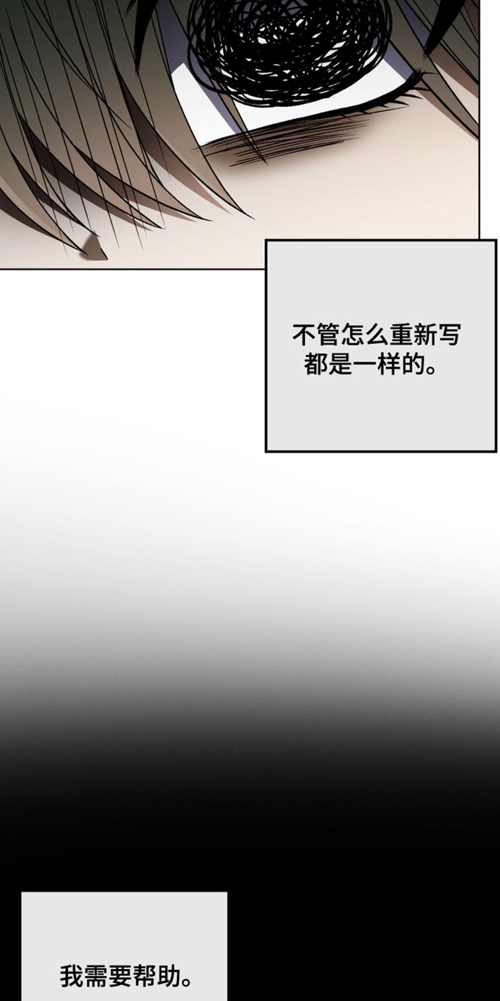 第53章：不能让任何人知道19