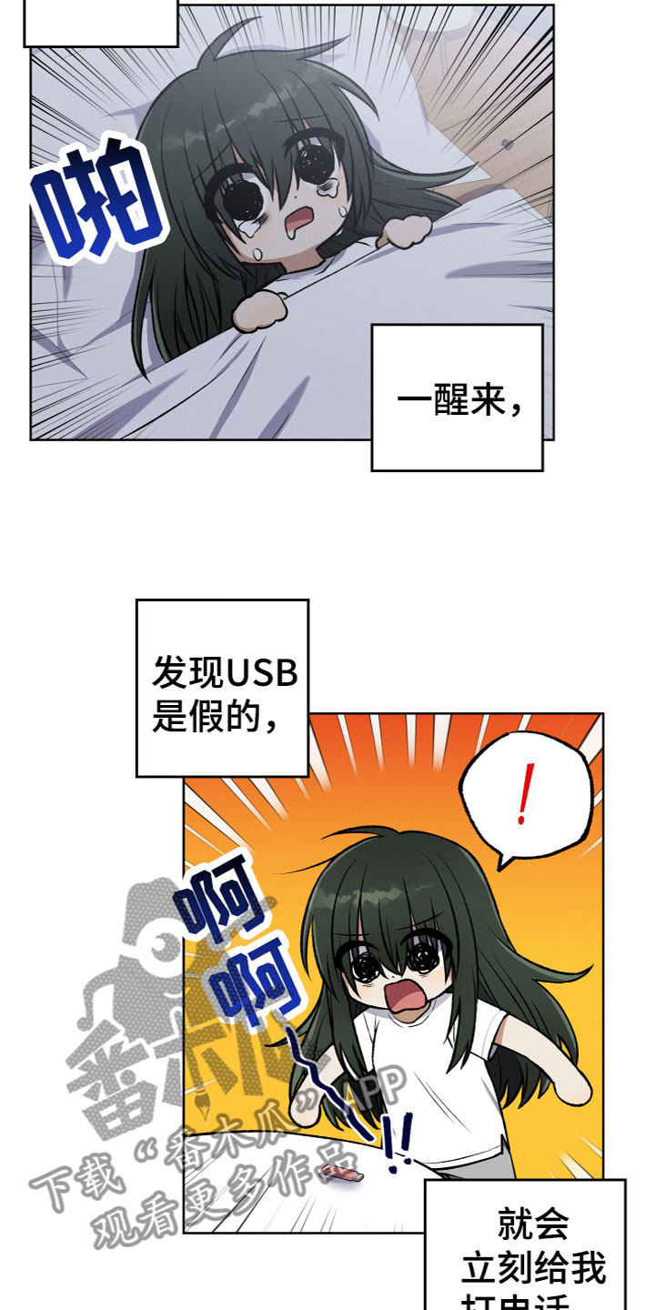 第13章：约见面11