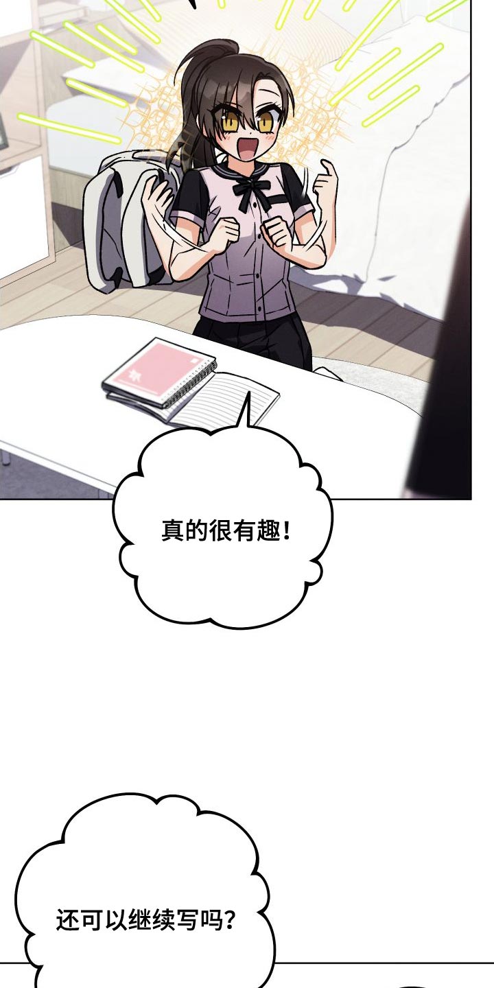 第50章：有趣吗？43