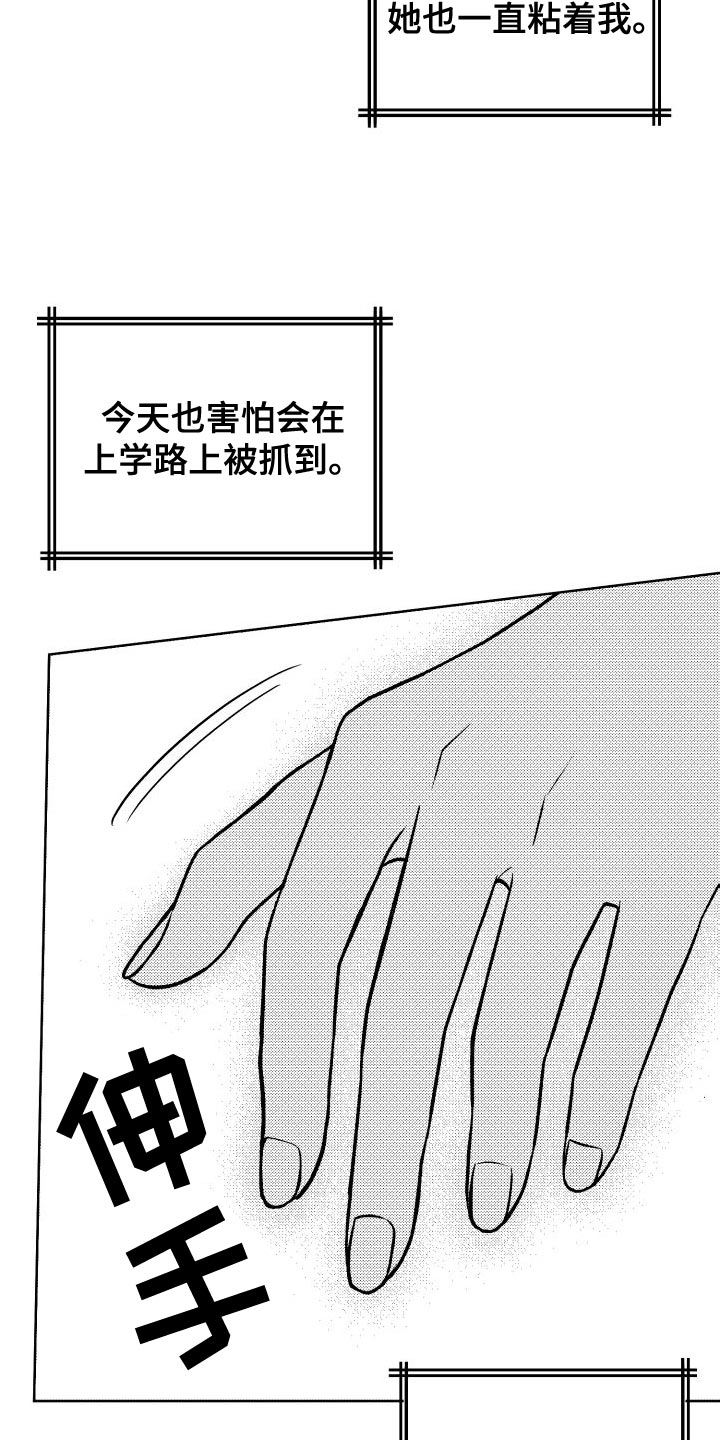 第38章：真甜蜜啊6