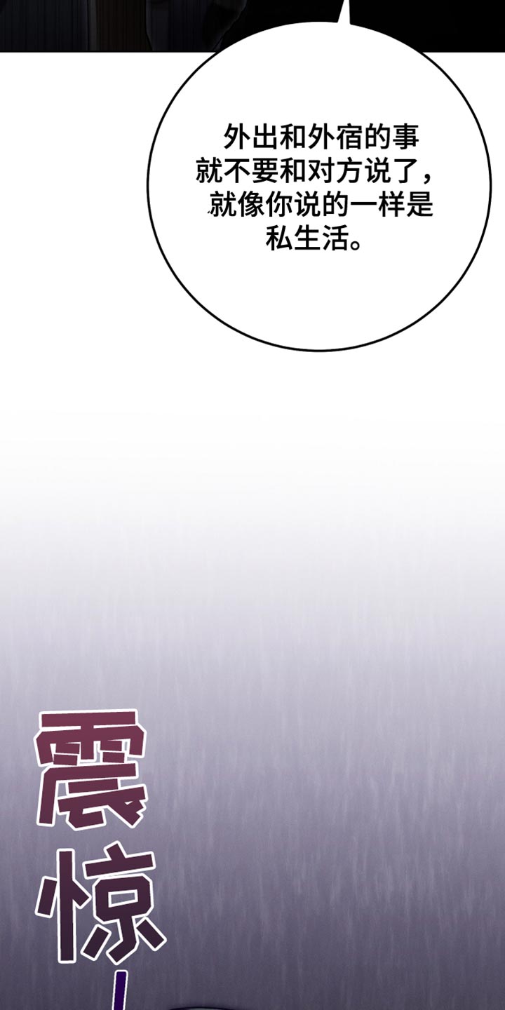 第65章：太过分了30