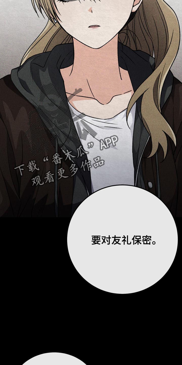 第65章：太过分了24