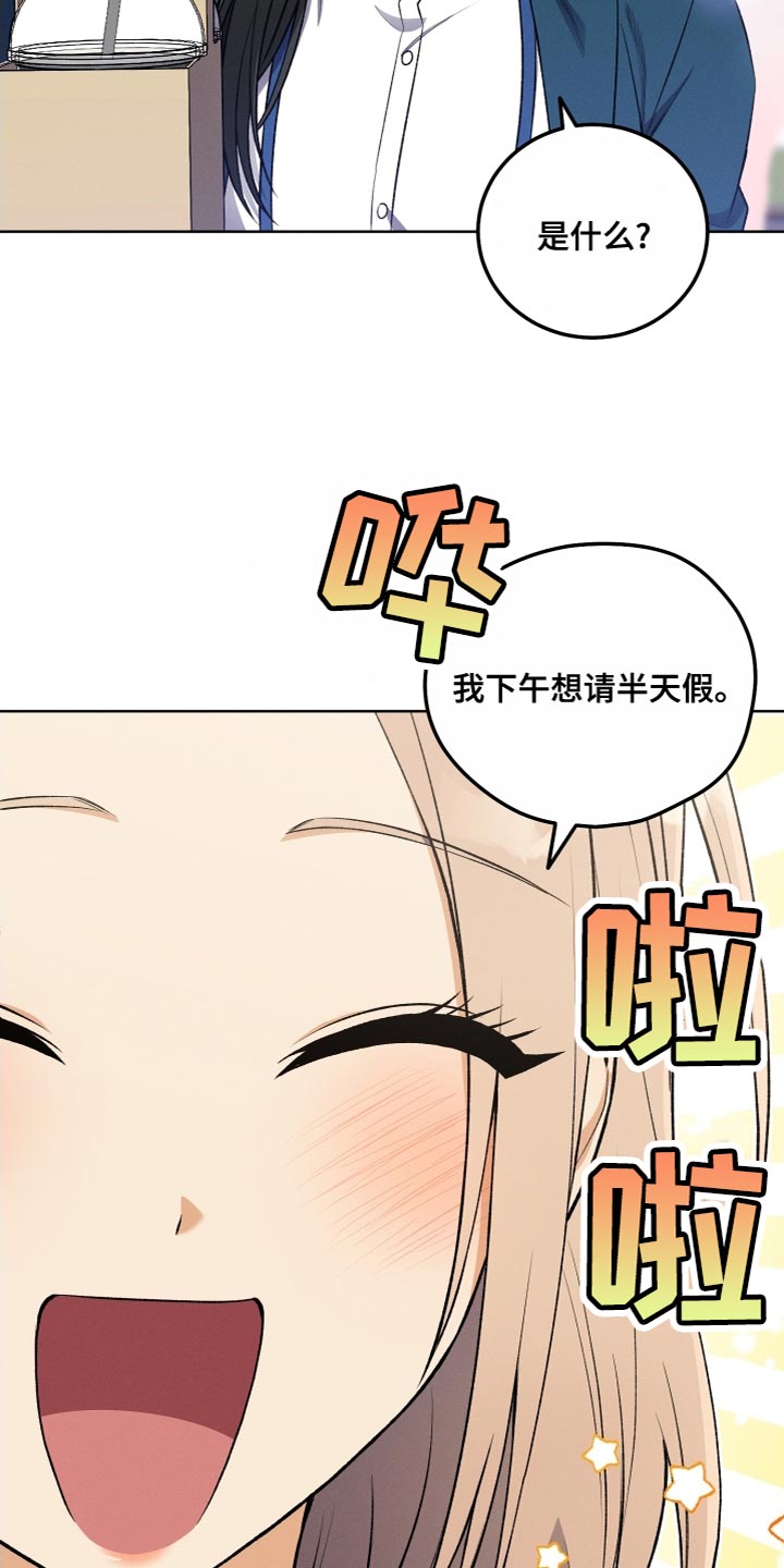 第24章：无故缺勤23