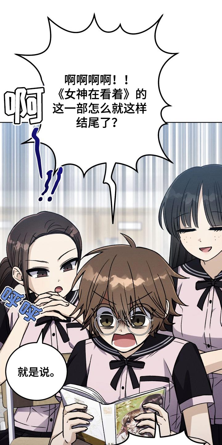 第46章：超级喜欢百合8