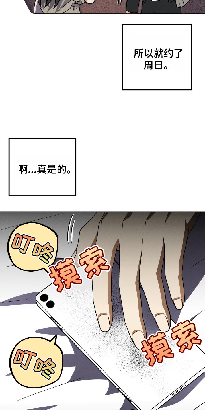 第35章：不再关注我的办法9