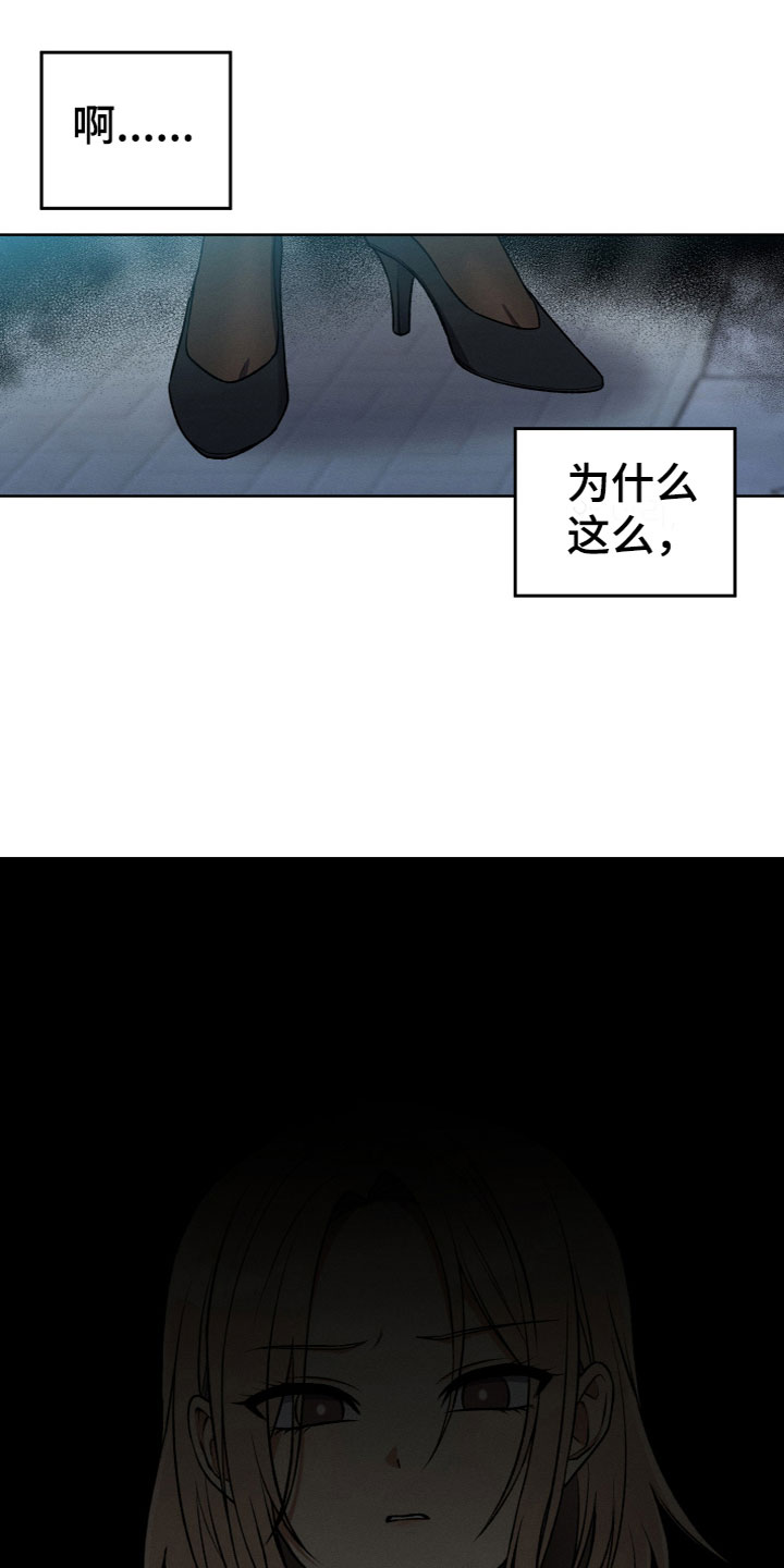 第10章：不想帮她12