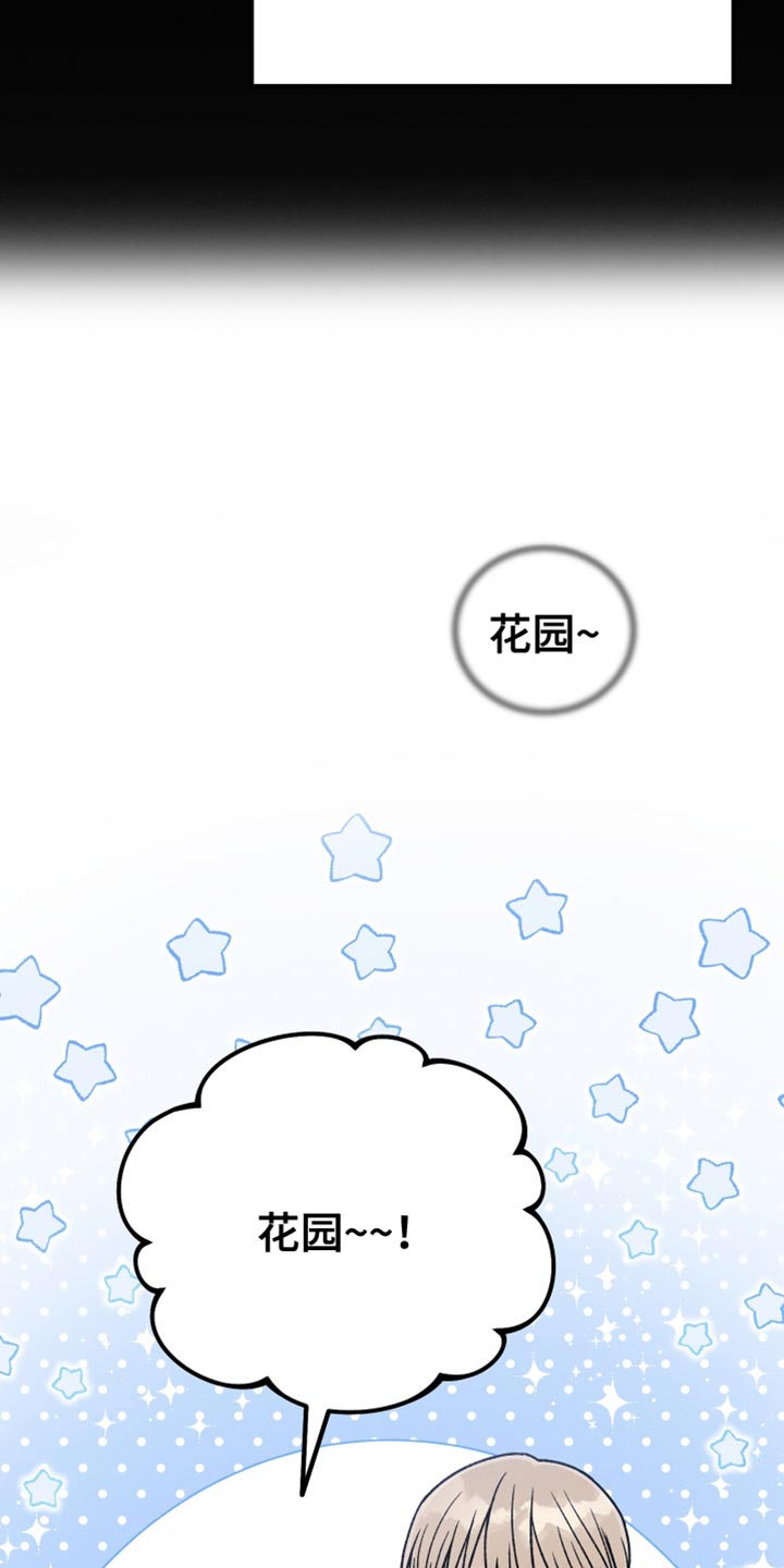 第78章：夸张8