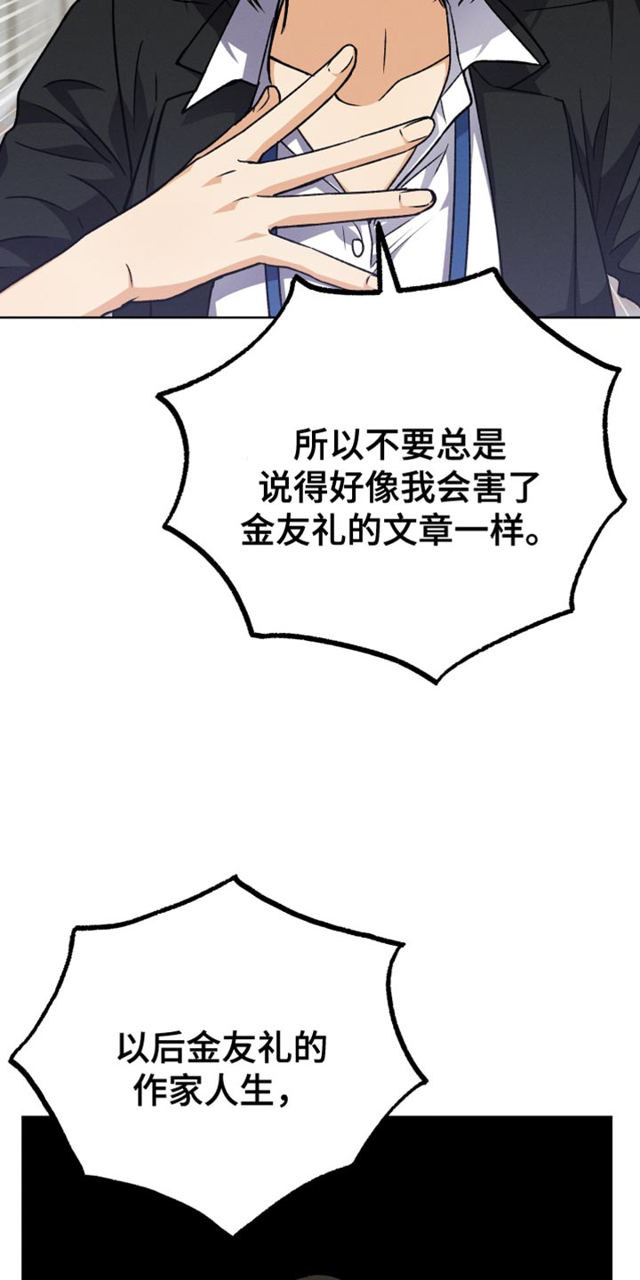 第85章：【第二季】一无所知16