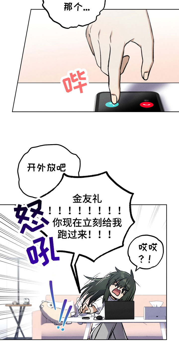 第19章：必须见面13