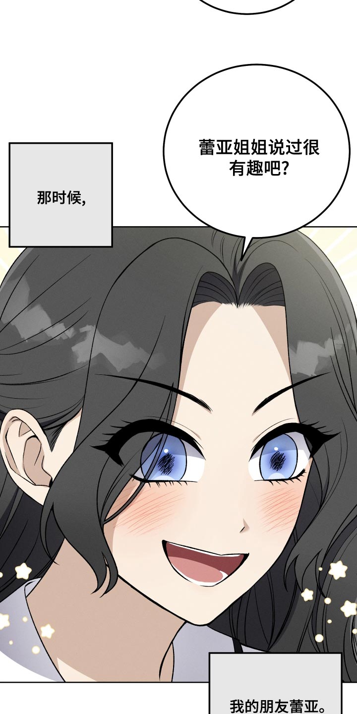 第26章：对角色共情 27