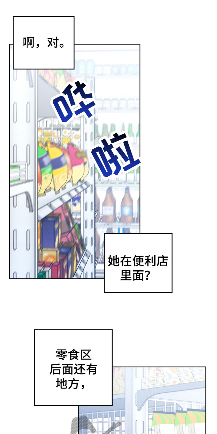 第9章：是她吗？6