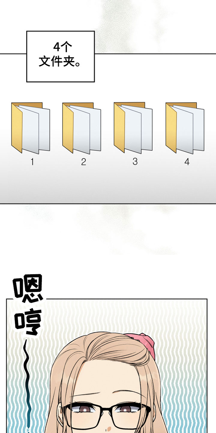第2章：带回家6