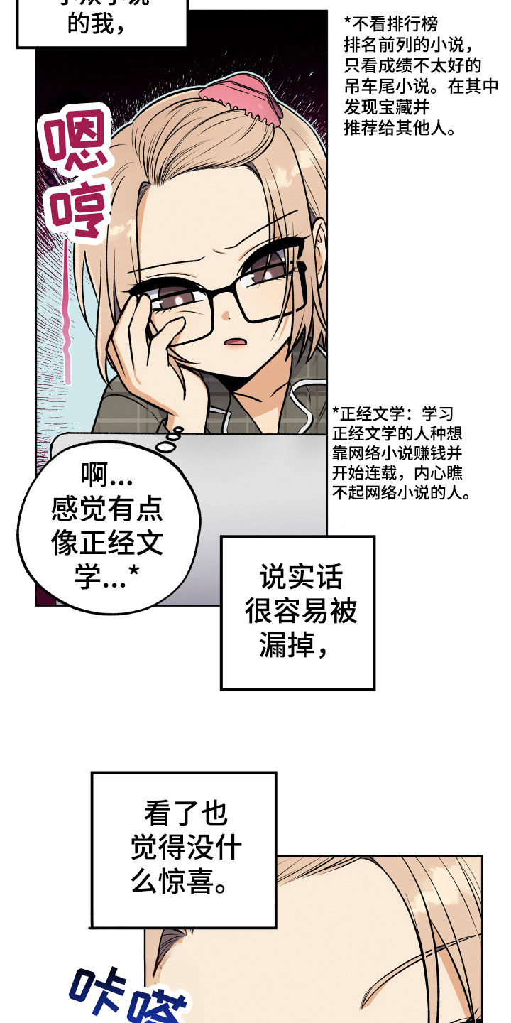 第18章：讨厌的原因3