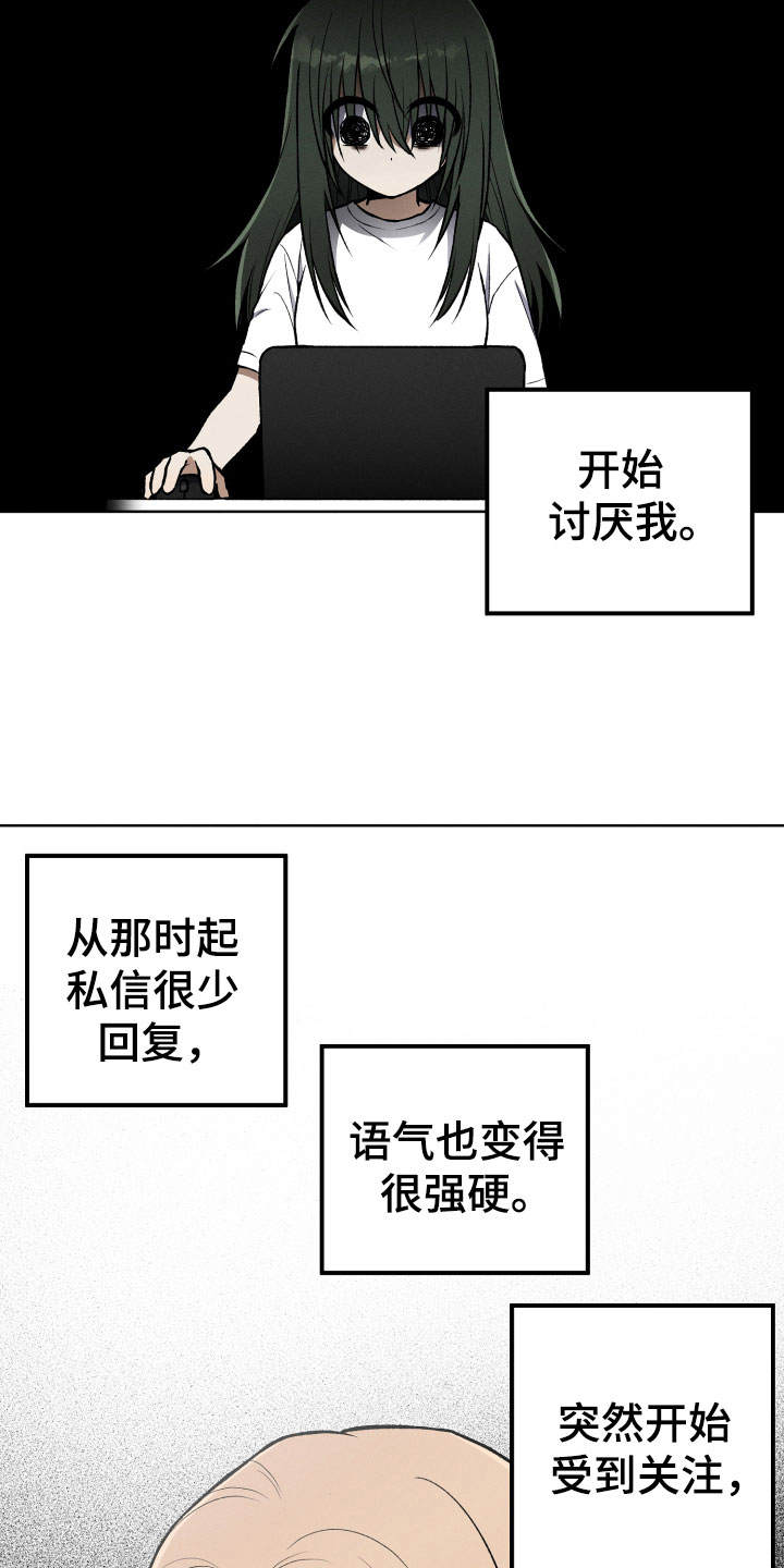 第18章：讨厌的原因15