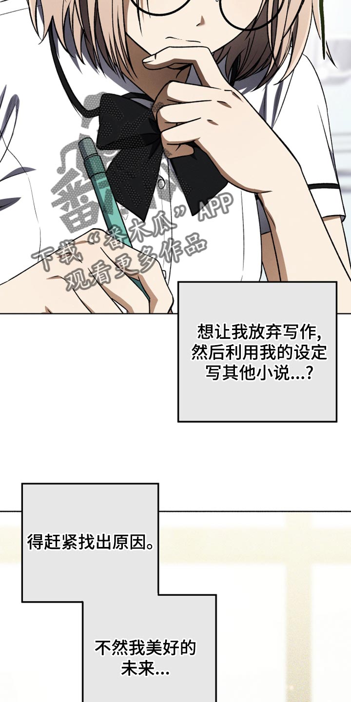 第28章：原因24